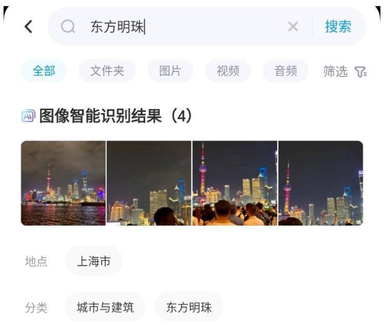 百度网盘推出基于 AI 的高级图搜功能,查找到需要的图片