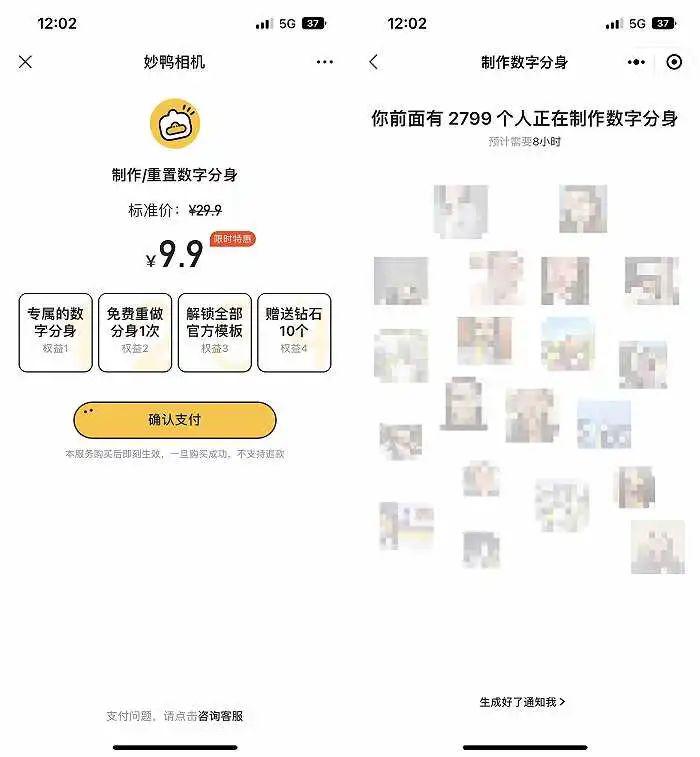 距离“ AIGC 首个刷屏案例”妙鸭相机,就差了一口气
