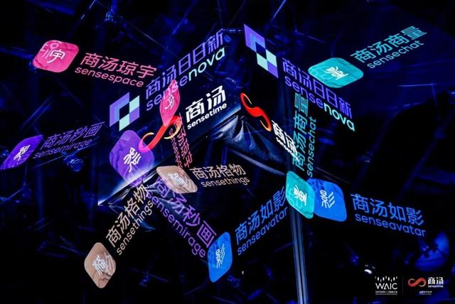 商汤，将AIGC进行到底