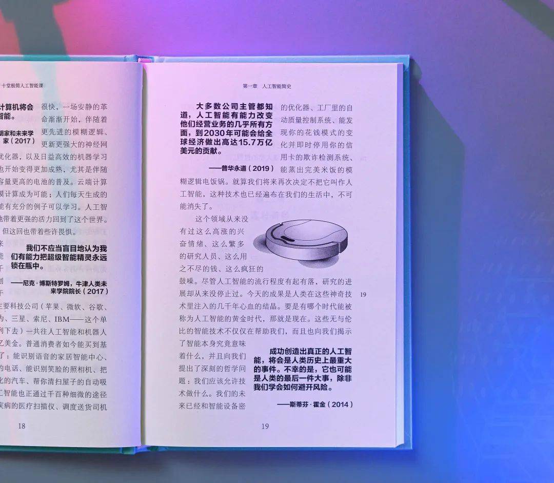AI时代扑面而来 人工翻译会被AI取代吗?文字工作者还会有未来吗?