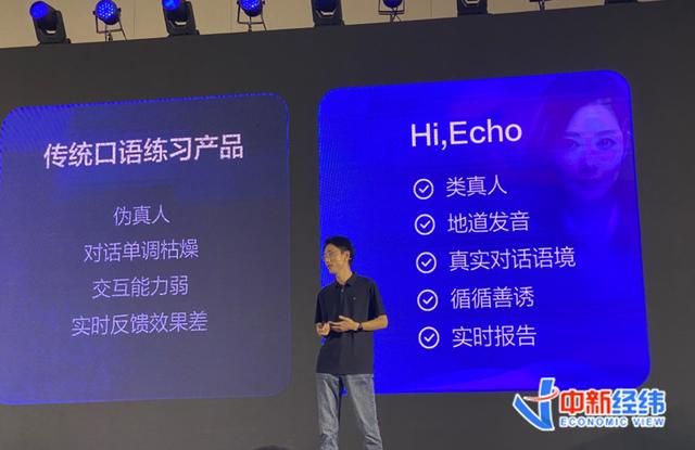 AIGC应用场景“子曰”教育大模型,网易有道发布同时支持虚拟人口语教练等