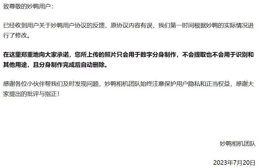 距离“ AIGC 首个刷屏案例”妙鸭相机,就差了一口气