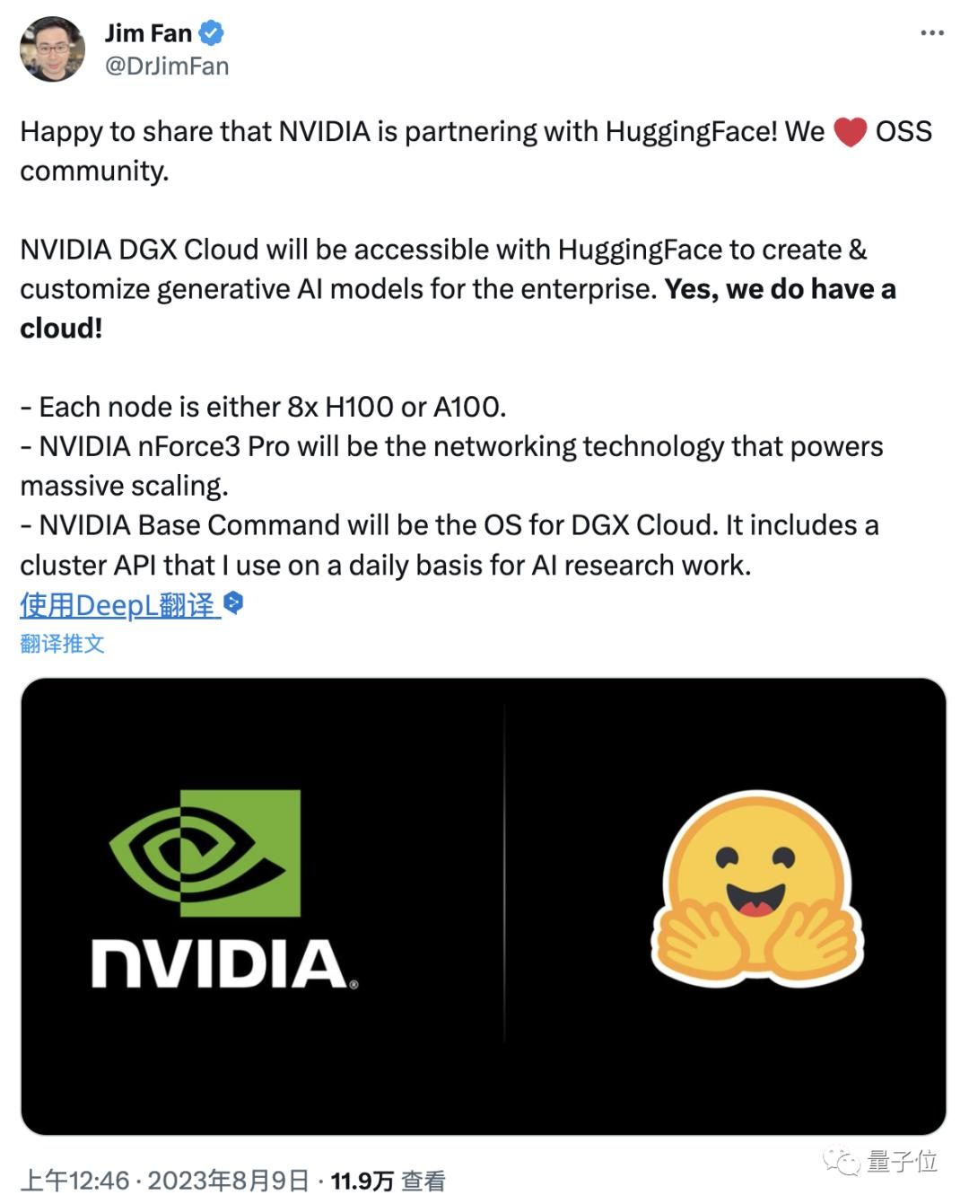 最强AIGC芯片:内存容量暴增近50%,可运行任意大模型